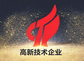 喜報(bào)！輝駿生物再獲國家“高新技術(shù)企業(yè)”認(rèn)定